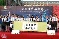 寄语青春，不负韶华-天津华苑枫叶国际学校举行2018届初中毕业典礼