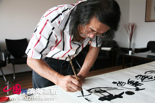 萧宽为中国网·滨海高新题字