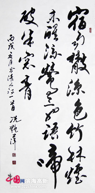 天津著名女书法家冼艳萍书法作品
