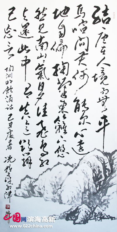 天津著名女书法家冼艳萍