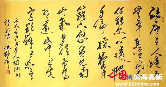 天津著名女书法家冼艳萍书法作品