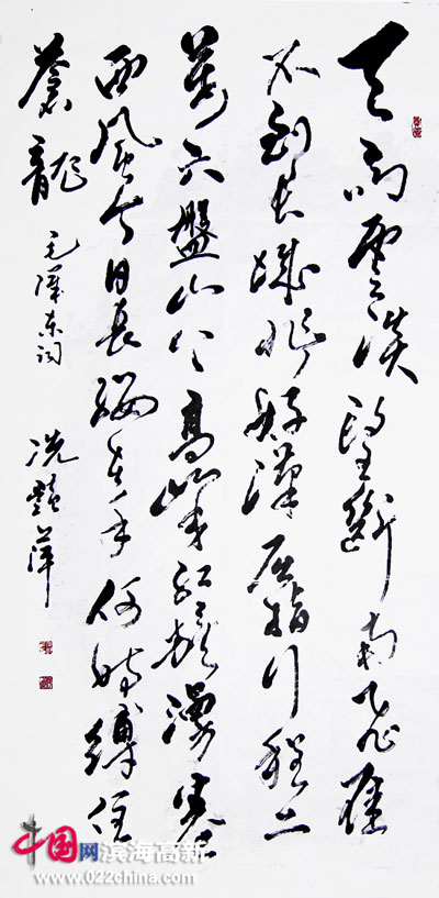 天津著名女书法家冼艳萍书法作品