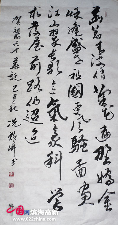 天津著名女书法家冼艳萍书法