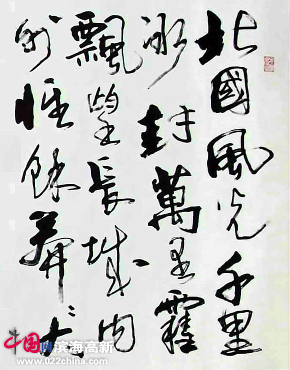 天津著名实力派书法家李颖逊作品