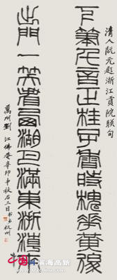 刘江书作