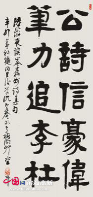 沈定庵书作