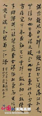 萧耘春书作