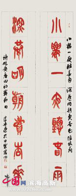 卢乐群书作