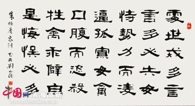 刘树德作品