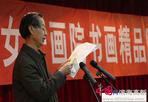 天津政协书画院刘建华主任主持开幕式
