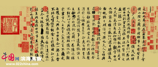 兰亭序