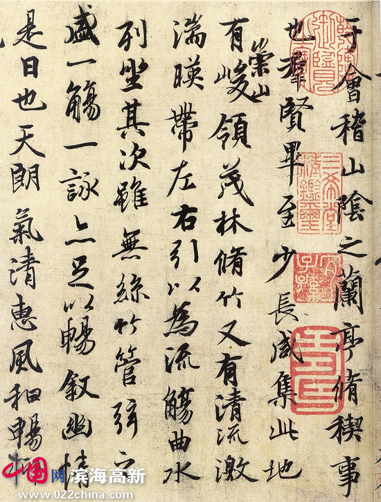 兰亭序