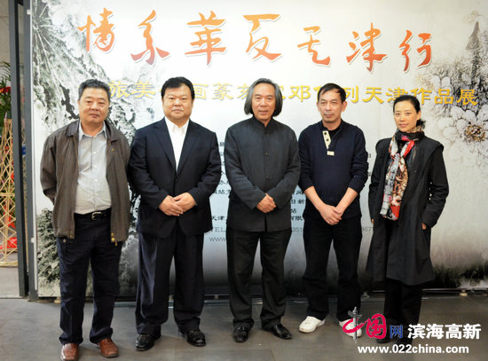 天津市委常委、市委政法委书记散襄军、著名画家霍春阳、王其华等在观赏邓作列作品。