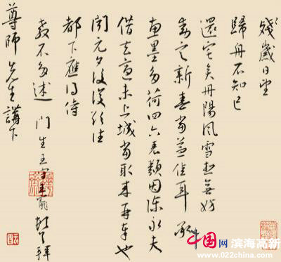 王宠行书书札,浙江省博物馆藏