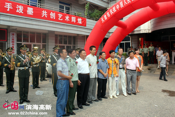 天津市庆祝中国人民解放军建军八十五周年军民书画联展