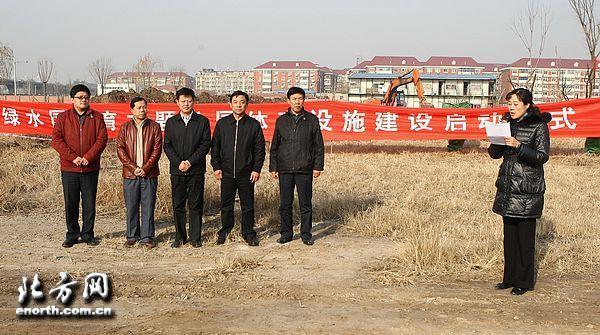 天津南开绿水园体育主题公园体育设施建设工作启动
