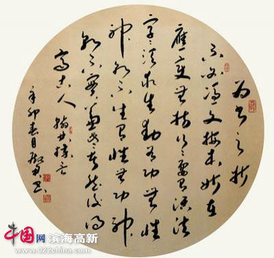 韩殿君书作