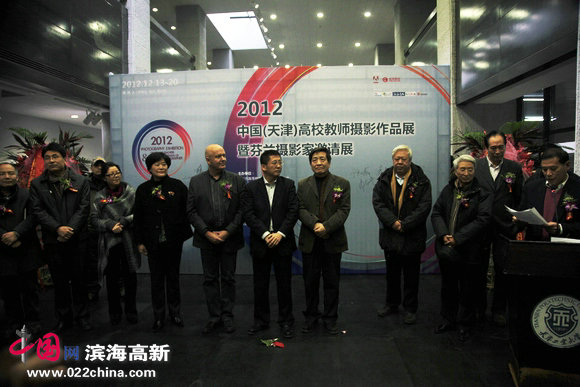 2012中国(天津)高校教师摄影作品展暨芬兰摄影家邀请展12月13日在天津工业大学开幕。