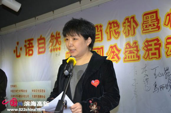 朴墨心画院院长朱红致欢迎词
