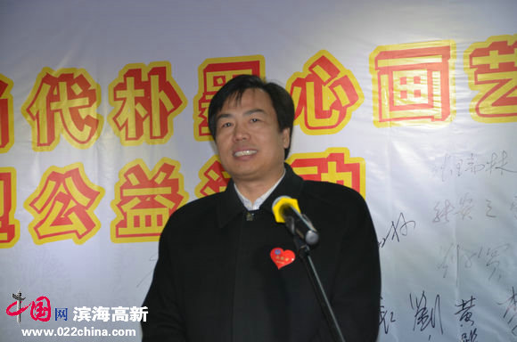 天津美协副主席兼秘书长王书平讲话
