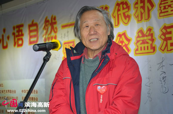 天津美院教授、著名画家姬俊尧致辞