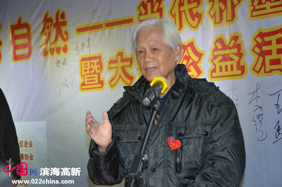天津美院老教授朱欣根致辞
