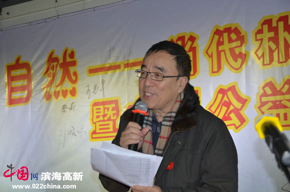 开幕式由天津市群众艺术馆馆长李治邦主持