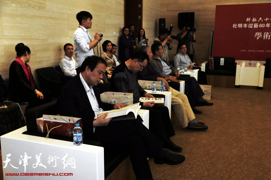  “杜明岑从艺六十年学术研讨会”10月6日举行，图为研讨会现场。
