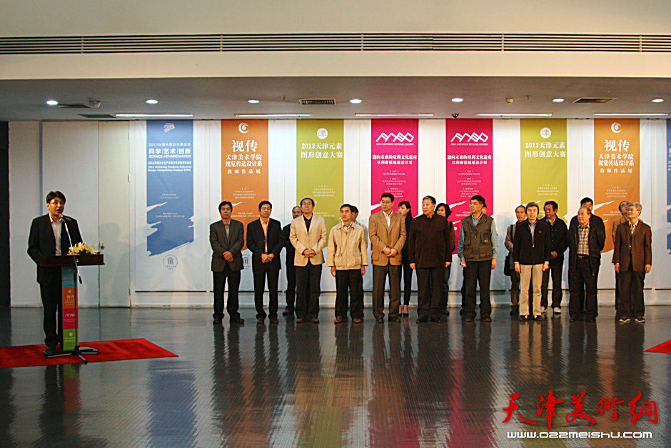 “2013亚洲联盟超越设计展”等三展览在天津美术学院开幕。