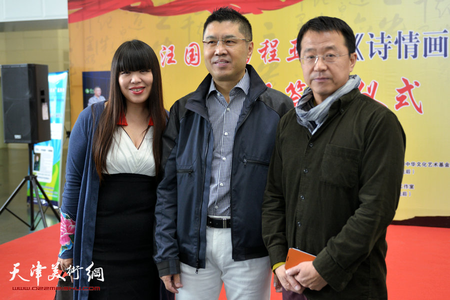 诗人汪国真、程亚杰合作的诗画集《诗情画意》14日在津签赠，图为程亚杰在现场与梅江国际艺术馆馆长肖冰合影。