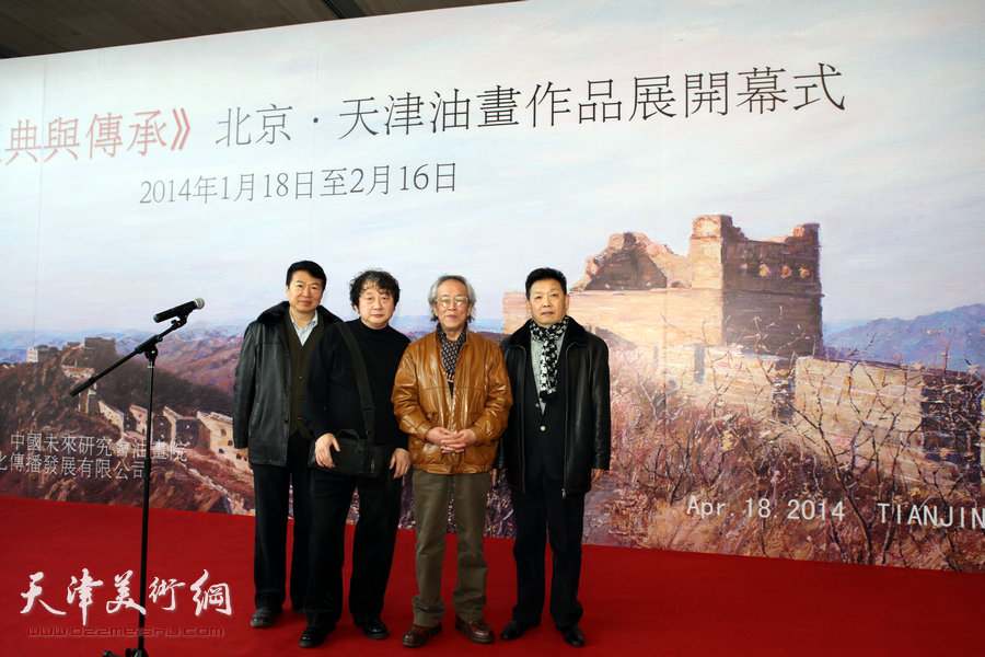 “经典与传承—北京·天津油画作品展”在津开幕，图为张树德、吴薇、姜中立在画展现场吴欢 石成峰 蔡传胜