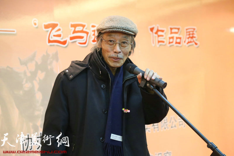 飞马追梦作品展在天津政协书画艺术馆开幕，图为获奖员代表、著名画家姚景卿讲话