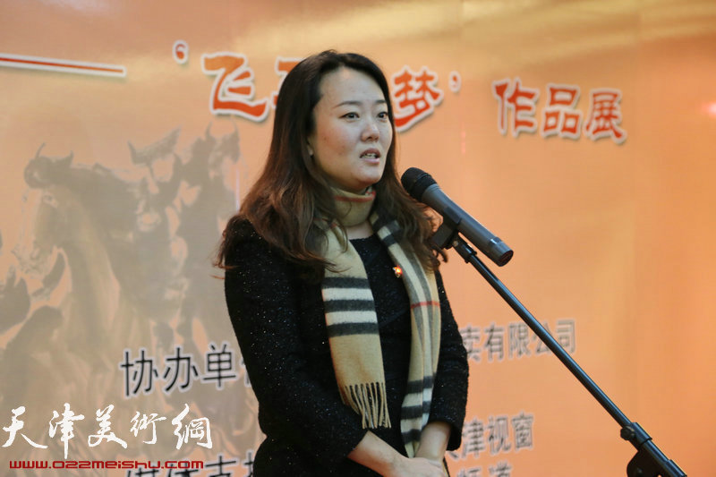 飞马追梦作品展在天津政协书画艺术馆开幕，图为协办单位天津启铭拍卖公司领导致辞