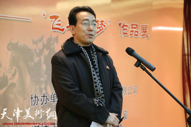 飞马追梦作品展在天津政协书画艺术馆开幕，图为古文化街海河楼开发经营有限公司负责人赵超英致辞