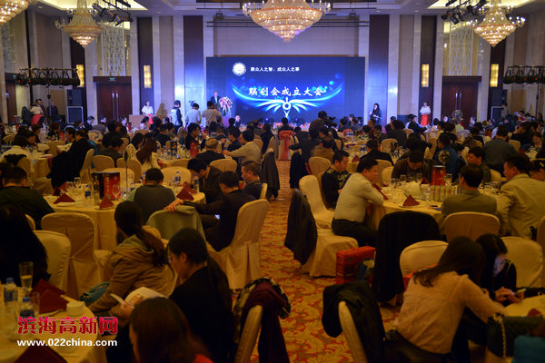 图为天津市企业联合创业促进会成立现场。