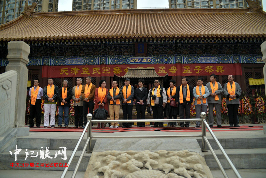 第三届祭奠孟母孟子大典5月10日在天津文庙举行。图为祭奠大典现场。