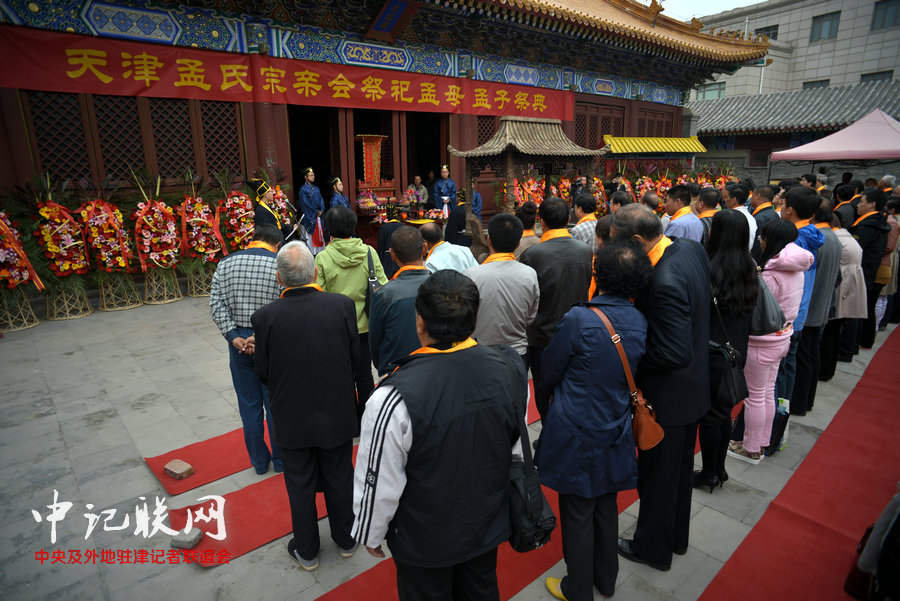 第三届祭奠孟母孟子大典5月10日在天津文庙举行。图为祭奠大典现场。