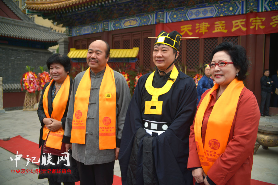 第三届祭奠孟母孟子大典5月10日在天津文庙举行。图为籍薇、孟昭丽、孟宪立、孟庆占。