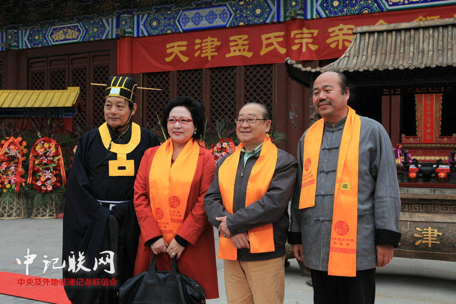 第三届祭奠孟母孟子大典5月10日在天津文庙举行。图为籍薇、魏文亮、孟宪义、孟庆占。
