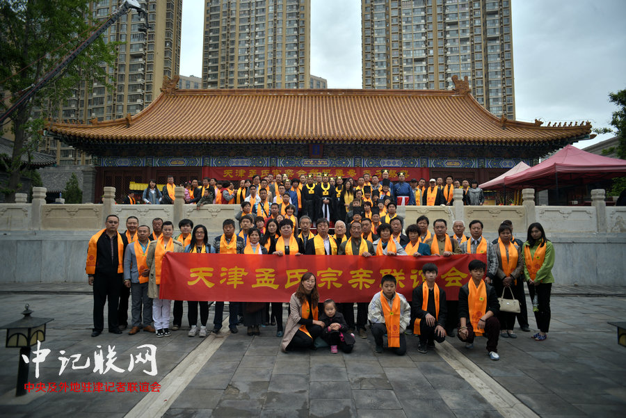 第三届祭奠孟母孟子大典5月10日在天津文庙举行。 图为参加祭奠大典的来宾合影。