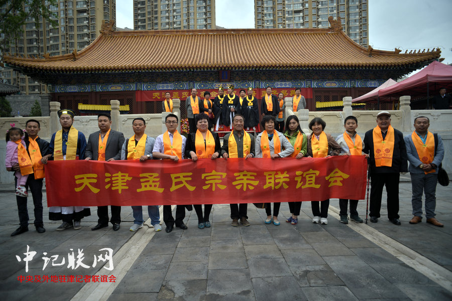 第三届祭奠孟母孟子大典5月10日在天津文庙举行。 图为参加祭奠大典的孟氏十三代传人合影。