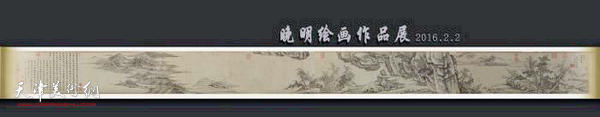晚明绘画作品展将于2月2日在天津博物馆开展