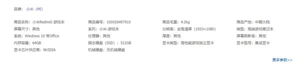 Redmi G游戏本2021正式官宣:同档无敌的高性能光追游戏本
