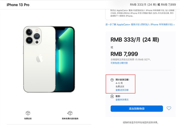 蓝色真机抢先看！iPhone 13哪个型号卖的最火？苹果中国官网给答案