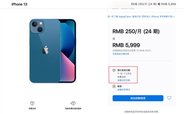 蓝色真机抢先看！iPhone 13哪个型号卖的最火？苹果中国官网给答案