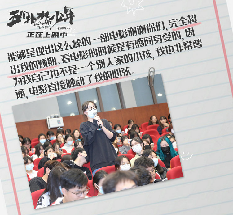 电影《五个扑水的少年》全国路演 校园路演学生真情流露