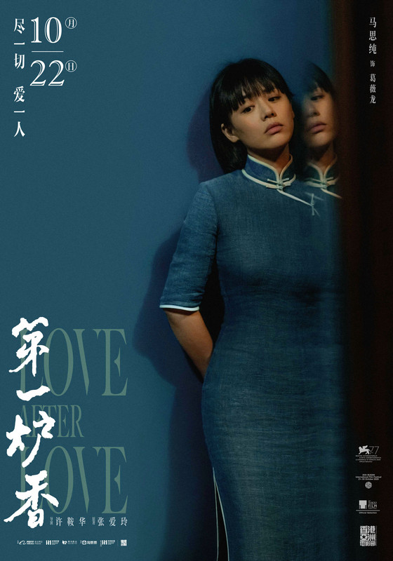 《第一炉香》曝“对照”版海报 殿堂级强阵容打造高质感影片