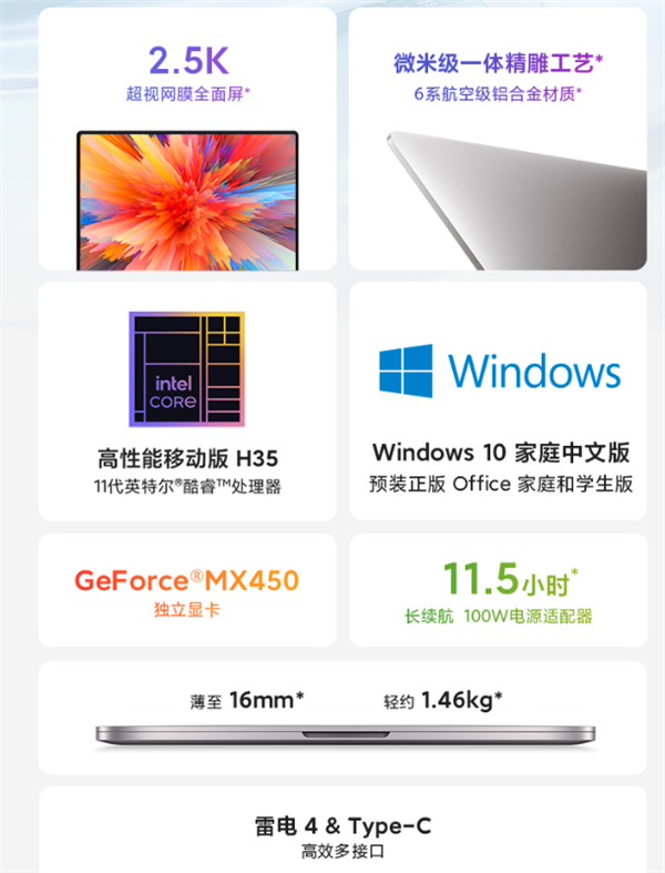 4299元起！RedmiBook Pro 14增强版直降700：11代酷睿+2.5K屏