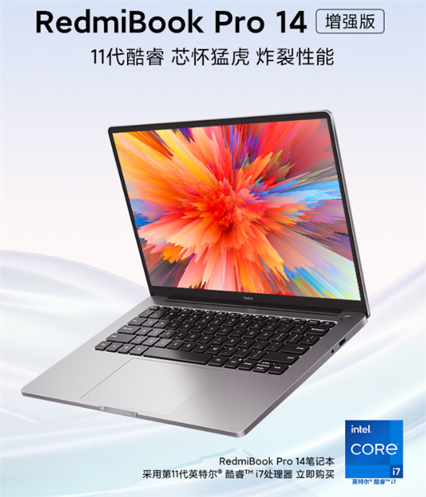 4299元起！RedmiBook Pro 14增强版直降700：11代酷睿+2.5K屏