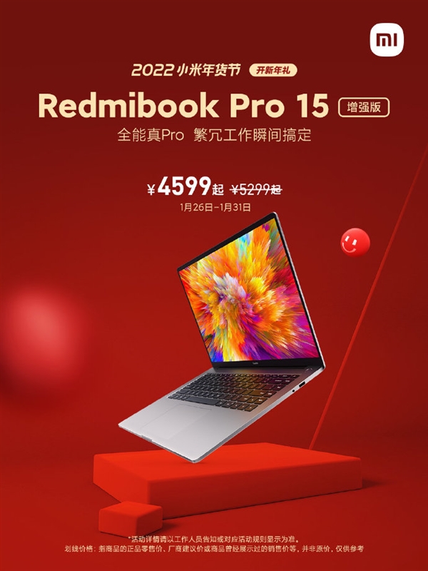 Redmibook Pro 15增强版春节大降700元：4599元起